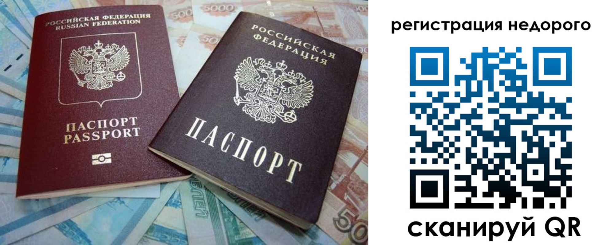 прописка регистрация в Краснозаводске