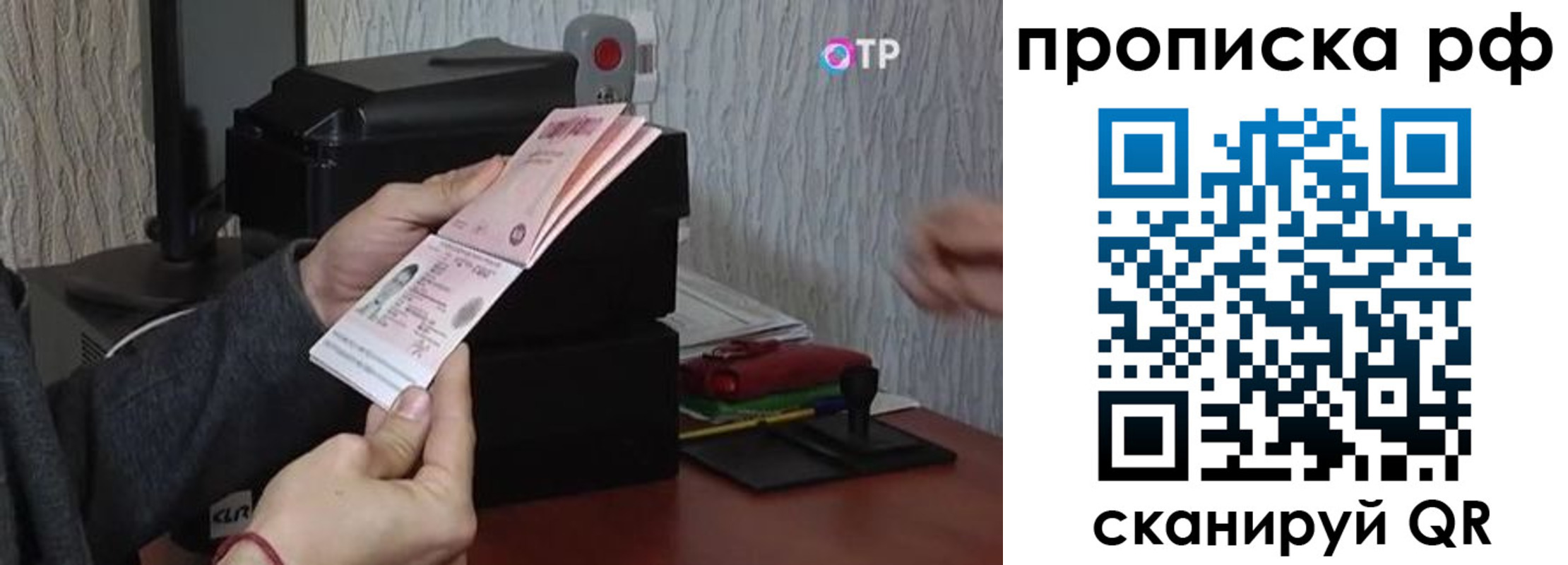 прописка от собственника в Краснозаводске