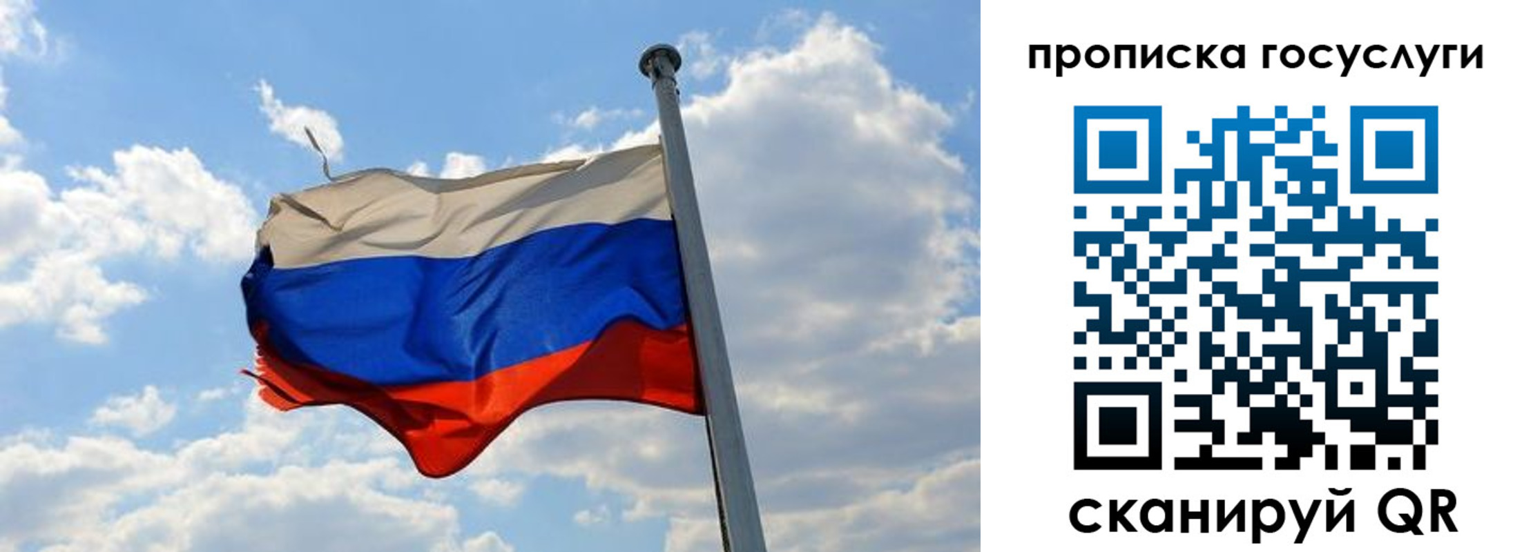 временная регистрация собственник в Краснозаводске