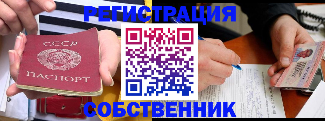 прописка для работы в Краснозаводске