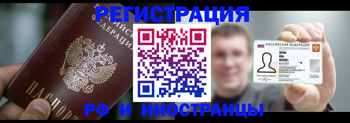 где прописаться в Краснозаводске