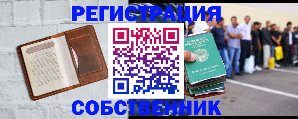 временная регистрация адрес в Краснозаводске