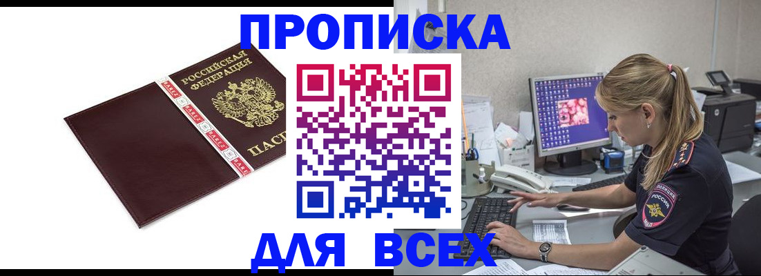 временная регистрация в квартире в Краснозаводске