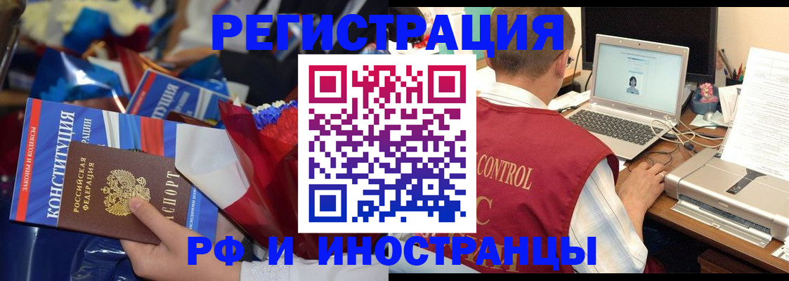 миграционный учет в Краснозаводске
