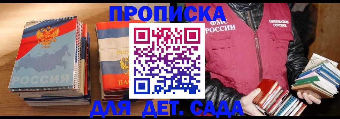 прописка для кредита в Краснозаводске