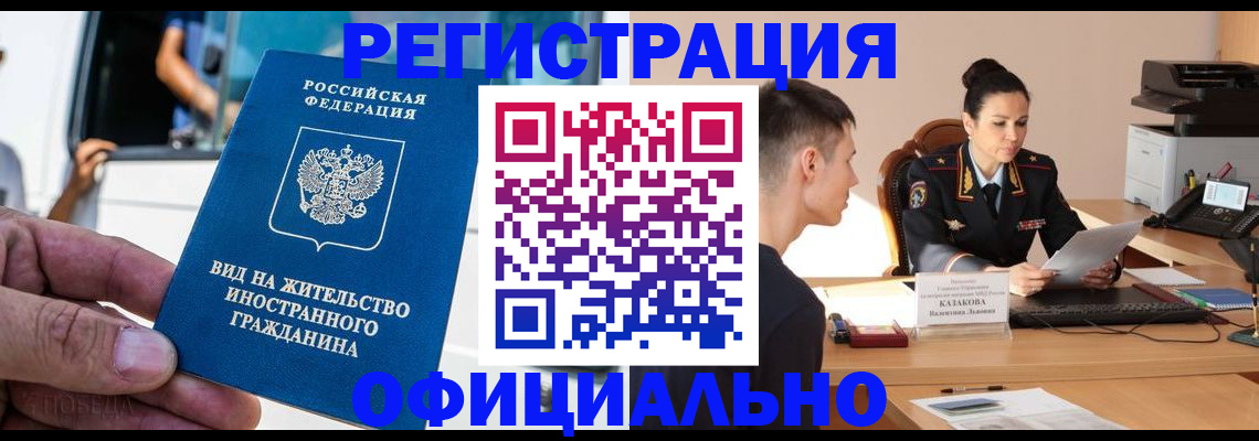регистрация для школы в Краснозаводске