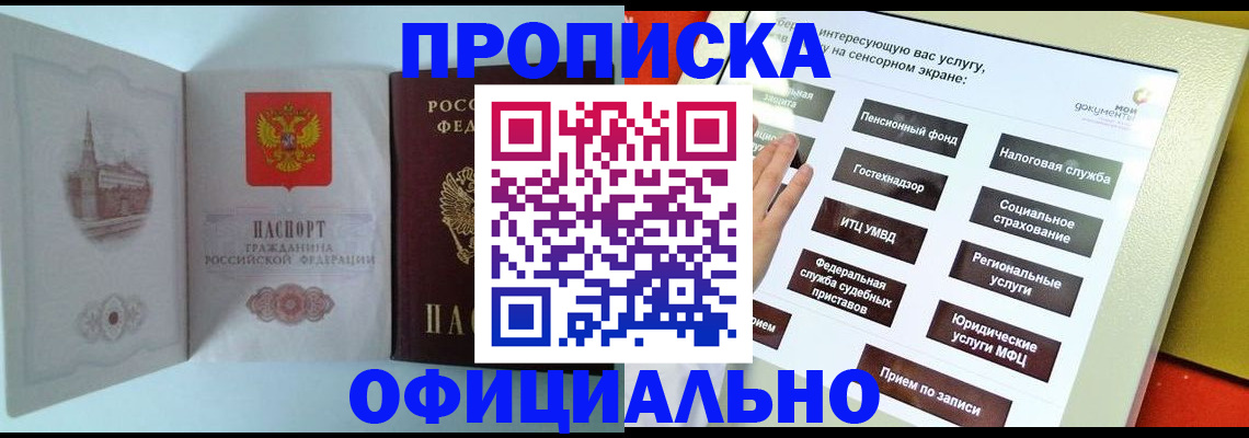 временная регистрация для всех в Краснозаводске